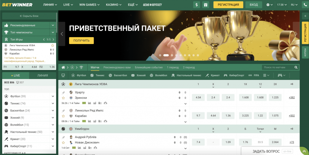 คู่มือการลงทะเบียน betwinner registration เพื่อเริ่มเล่นเดิมพันออนไลน์